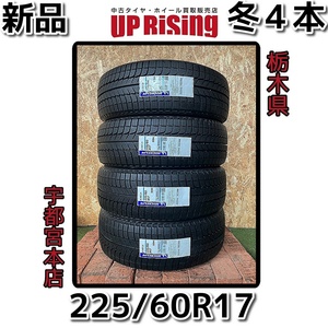 新品ラベル付き!現品特価品!!高級品!欧州人気NO.1タイヤ!MICHELIN X-ICE 3＋ 225/60R17 99H♪タイヤのみ4本♪A6129-3006S35