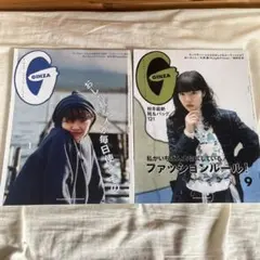 GINZA 雑誌 号数1 & 号数9セット あいみょん