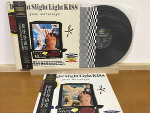 消費税価格帯＆3Dでない通常ジャケ 松任谷由実 帯付LP Delight Slight Light Kiss おまけで初回3Dジャケも