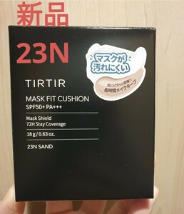 新品 ティルティルTIRTIR マスクフィットクッション23N 韓国コスメ クッション　本体