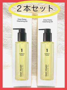 【200ml x２本】【定価6,600円！！！】ナンバーズイン　クレンジングオイル　EASY PEASY CLEANSING OIL numbuz:n CLEANSER　韓国コスメ