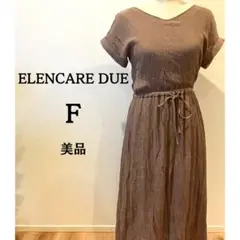 【美品】ELENCARE DUEロングワンピース 半袖 レディース ブラウン F