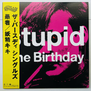 稀少限定盤レコード〔 The Birthday - Stupid 愚者 / Kiki The Pixy 妖精キキ 〕ザ・バースディ Thee Michelle ミッシェルガンエレファント