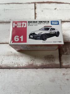 【新品・未開封】トミカ 61 日産フェアレディZ NISMO パトロールカー