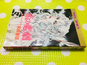 即決【同梱歓迎】赤(ロドン)の悲劇 初版 真崎春望 ボニータコミックス 秋田書店◆その他コミック全巻セット多数出品中αｙ26