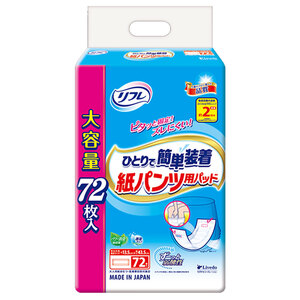 [12月25日まで特価]リフレ ひとりで簡単装着 紙パンツ用パッド 2回吸収 72枚入