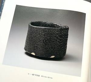 【図録】『 瀬戸黒・志野の世界 加藤孝造作陶展 』三越 1996(平成8) ●価格表付き 美濃陶芸 壺 茶 花入 黄瀬戸 鼠志野 人間国宝 作品集 