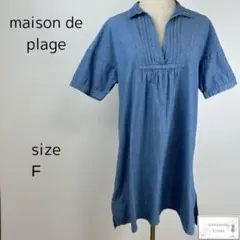 美品 maison de plage トップス チュニック スキッパーシャツ F