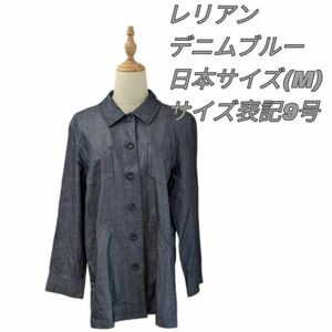 【最終値下げ】274 Leilian レリアン 長袖シャツ デニムブルー 9号 Mサイズ 絹入り素材 シルク ウール 古着 ユニセックス レディース