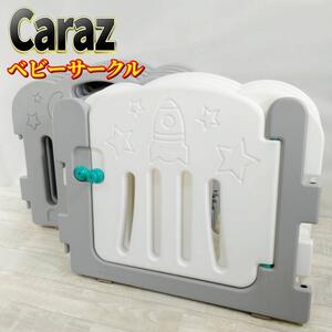 【良品】Caraz ベビーフェンス ベビーサークル ドア付き グレー&ホワイト