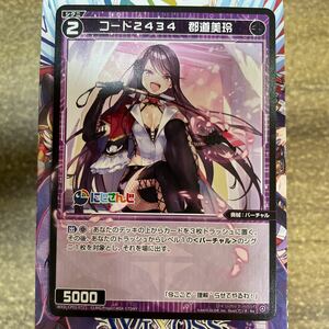 WIXOSS　WXDICP-01　WXDi-CP01-071　コード2434 郡道美玲　Re　にじさんじ DIVA