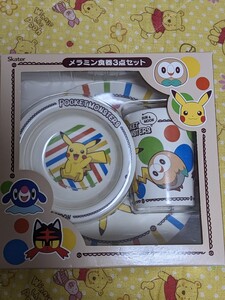 未使用　ポケモン　メラミン食器3点セット　サン＆ムーン　ピカチュウ　モクロー　ニャビー　アシマリ　ポケットモンスター　お皿　コップ