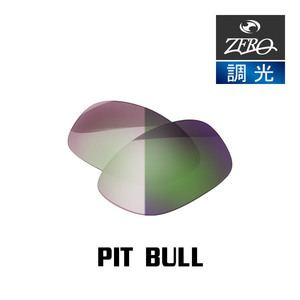 オークリー サングラス 交換レンズ ピットブル 調光 PIT BULL OAKLEY ZERO TECH BASE製 互換レンズ