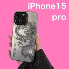 【人気】iPhone15pro 龍 龍神　辰年　シルバー ケース ドラゴン