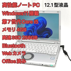 赤字覚悟 高速SSD Windows11済 12.1型 ノートパソコン Panasonic CF-SZ6RDCVS 中古良品 第7世代i5 DVD 無線 Wi-Fi Bluetooth カメラ Office