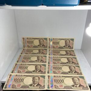 送料無料　即決　新札　連番　ピン札　AF KP 10000円ｘ10