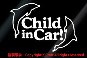 Child in Car!-イルカ/ステッカー（白）チャイルドインカー14cm、ベビーインカー