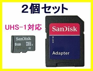 新品 SanDisk マイクロSDHC 8GB×2枚 SDアダプタ付