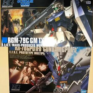 同梱可能　HG HGUC GP01fbフルバーニアン　ジム改　3未組立 ガンプラ ガンダム　新品未使用