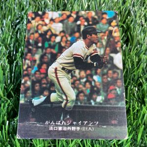 1975年 読売 淡口 No.252 カルビー プロ野球カード がんばれジャイアンツ