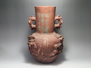 紫砂 古木型 名文 花瓶 時代唐物 高さ約31.9cm / 清民国時代 花瓶 飾瓶 花插 茶道具 茶器 人間国宝 李朝 高麗 古玩 古董