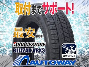 【在庫限り 1円～】165/65R15 BRIDGESTONE ブリヂストン BLIZZAK VRX3 スタッドレス 2022年製