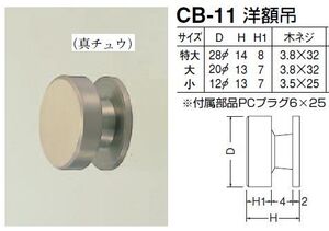 メール便可　フック　木壁、モルタル壁用　洋額吊　小サイズ真鍮