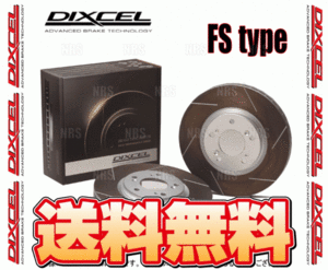 DIXCEL ディクセル FS type ローター (リア) レガシィB4 S401/STI/ツーリングワゴンSTI BES/BL5/BP5 02/10～09/5 ブレンボ (3657012-FS