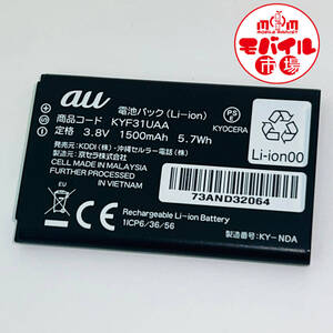 モバイル市場☆au 純正電池パック★KYF31UAA☆KYF31,KYF36,KYF37,KYF38,KYF39★互換性:SoftBank KYBAH1☆501KC★バッテリー☆送料無料