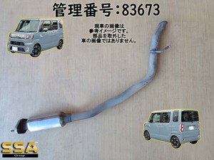 H30 ウェイク LA700S 2WD リアマフラー/Rマフラー