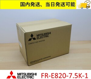 FR-E820-7.5K-1 2023年製 未使用 三菱電機 インバータインボイス対応, 国内 当日出荷可能 管理番号：44M1-31 