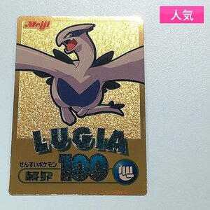 sA049o [人気] 明治 ポケモンチョコスナック ゲットカード金 ルギア | トレカ