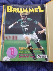 ★☆★ 月刊ブランメル仙台 / 1998年 / 全12冊 / ベガルタ仙台 ★☆★