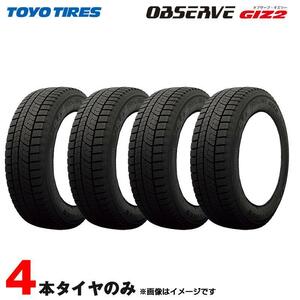 スタッドレスタイヤ 205/65R16 95Q 2024年製 4本 GIZ2 オブザーブ ギズ2 トーヨー