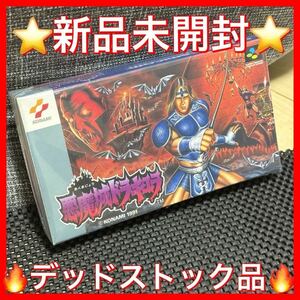 ★新品未開封★悪魔城ドラキュラ KONAMI スーパーファミコン　当時物希少品 極上美品