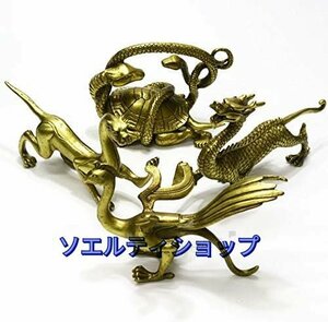 希少新品！四神獣 青龍 朱雀 白虎 玄武 置物 銅製