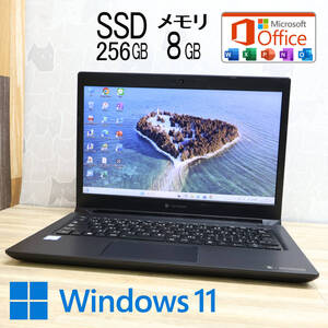 ★美品 8世代4コアi5！SSD256GB メモリ8GB★S73/DP Core i5-8250U Webカメラ TypeC Win11 MS Office2019 H&B ノートパソコン★P80974