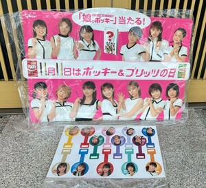 未使用 グリコ ポッキー プリッツ 11月11日 販促用 モーニング娘 64cm×90cm　看板 等身大 パネル ポスター 共箱付