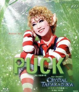 ＰＵＣＫ／ＣＲＹＳＴＡＬ　ＴＡＫＡＲＡＺＵＫＡ　－イメージの結晶－（Ｂｌｕ－ｒａｙ　Ｄｉｓｃ）／宝塚歌劇団月組