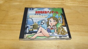 ★PCE「都留照人の実戦株式倍バイゲーム」ケース・取説付き/INTEC/PC ENGINE/PCエンジン/SLG/シミュレーション/レトロゲーム★