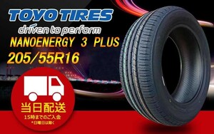 ●送料無料● 2023/2024年製 新品 トーヨー（TOYO）NANOENERGY 3 PLUS 205/55R16 ☆4本セット☆ TN-10