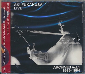 未開封CD●深草アキ　ライブ　AKI FUKAKUSA LIVE ARCHIVES VOL.1 1989-1994