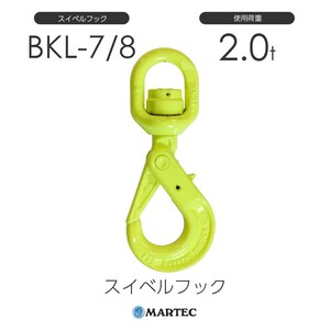 マーテック BKL78 スイベルフック BKL-7/8-10