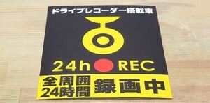 2枚　まとめ売り　マグネット　磁石　とりはずし可能　ドライブレコーダー　録画中　監視しています　マーク ＆ ７枚のタックシール