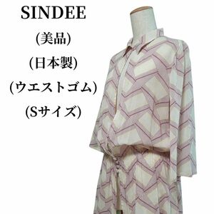 SINDEE シンディー シャツワンピース 匿名配送