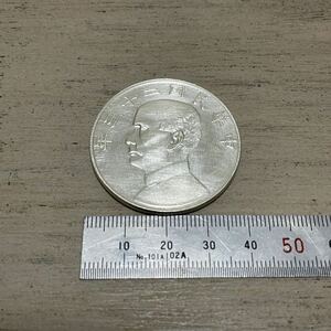 中華民国二十三年 壹圓銀貨 重さ約26.58g 厚み約2.5mm 直径約39.5mm 孫文 海外硬貨 中国古銭 希少