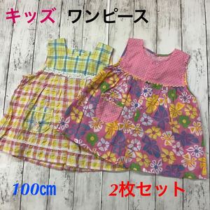 キッズ ワンピース サンドレス 100㎝ ２枚セット 綿100% 花柄 チェック かわいい ノースリーブ 子供服 サマードレス 涼しい おしゃれ