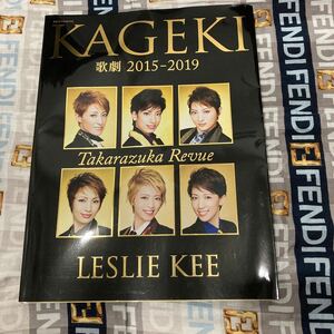 宝島BOOK KAGEKI 歌劇2015-2019 レスリーキー　 TAKARAZUKA REVUE