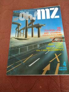 「Oh!MZ 1986年4月号」X1 X68000