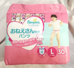 廃盤おむつ パンパース おねえさん気分パンツ Lサイズ30枚 未開封品